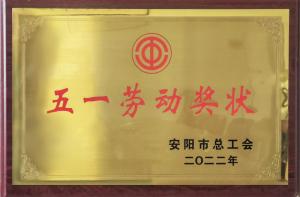 五一勞動獎?wù)?/></a></div>
               <div   id=