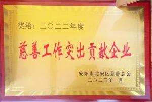 2022年工作突出貢獻(xiàn)