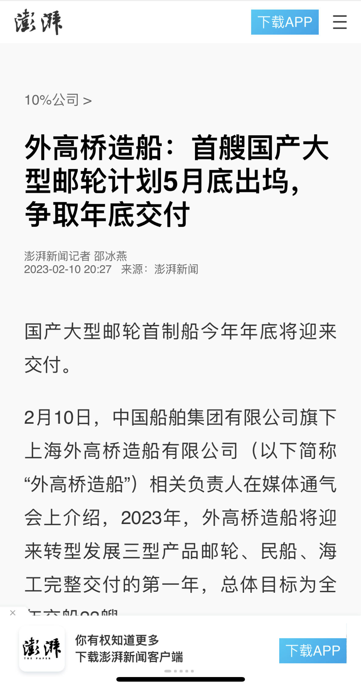 8澎湃新聞-媒體通氣會(huì).jpg