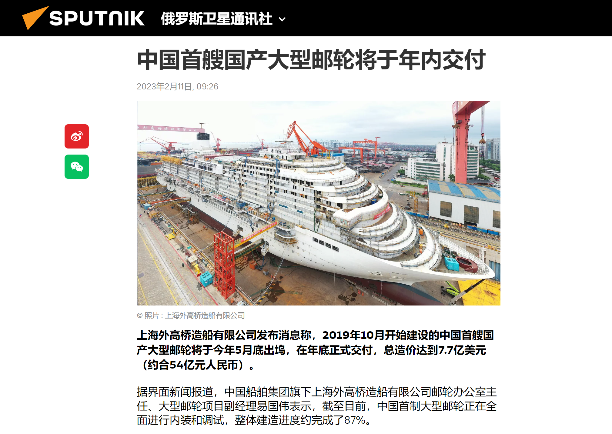 10俄羅斯衛(wèi)星通訊社-媒體通氣會(huì).png