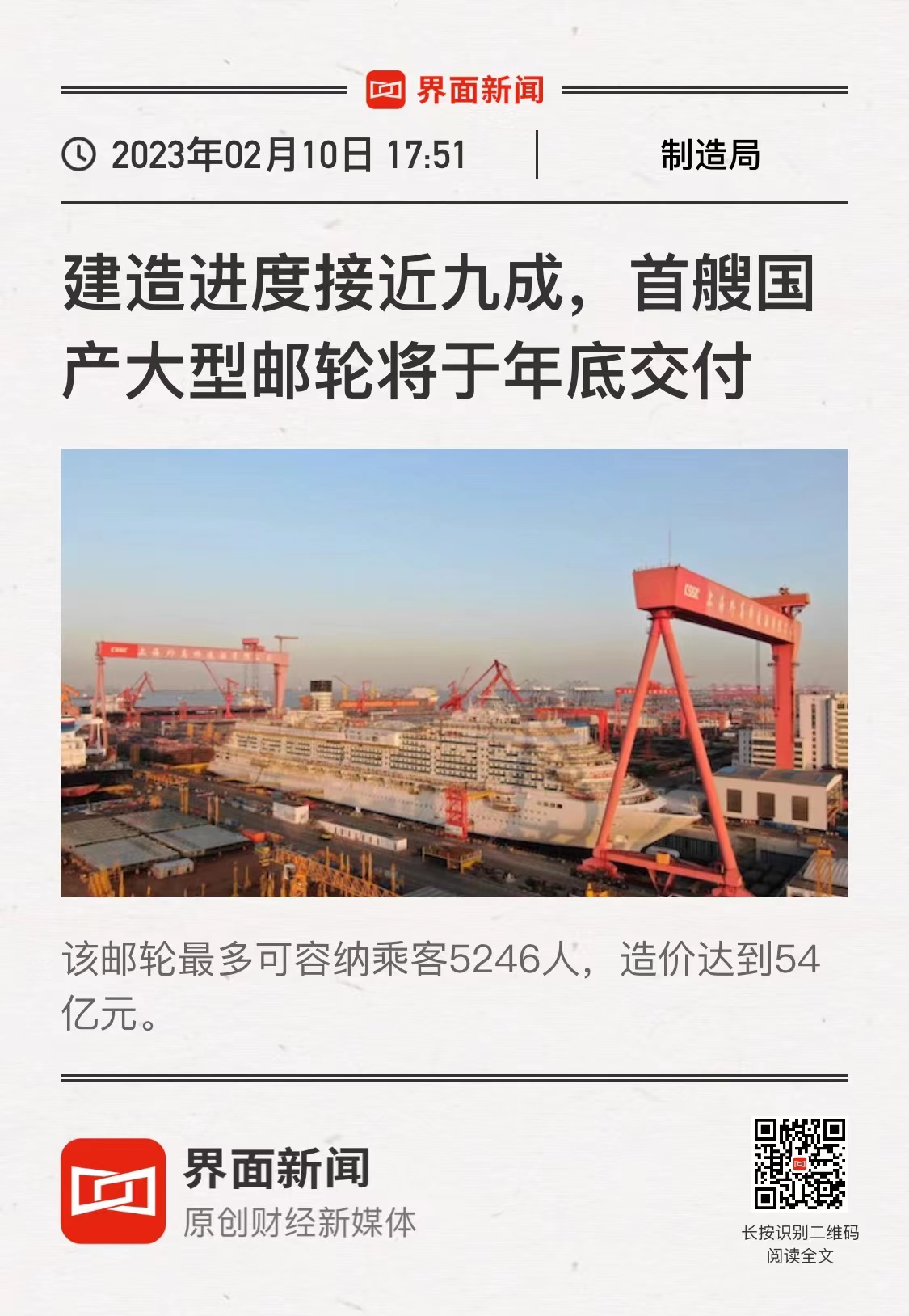 9界面新聞-媒體通氣會(huì).jpg