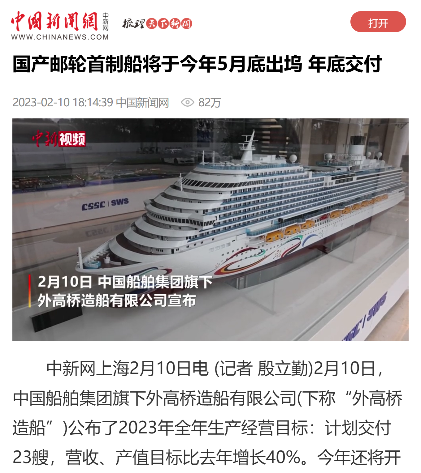 1中國新聞網(wǎng)-媒體通氣會(huì)2.png