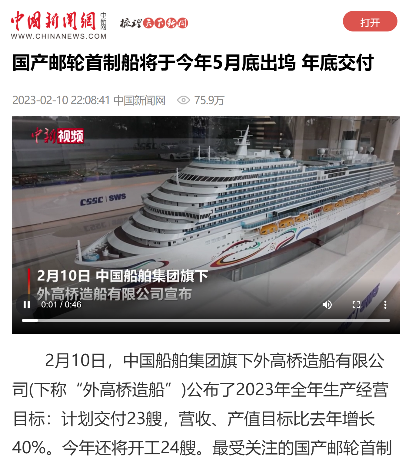 1中國新聞網(wǎng)-媒體通氣會(huì).png