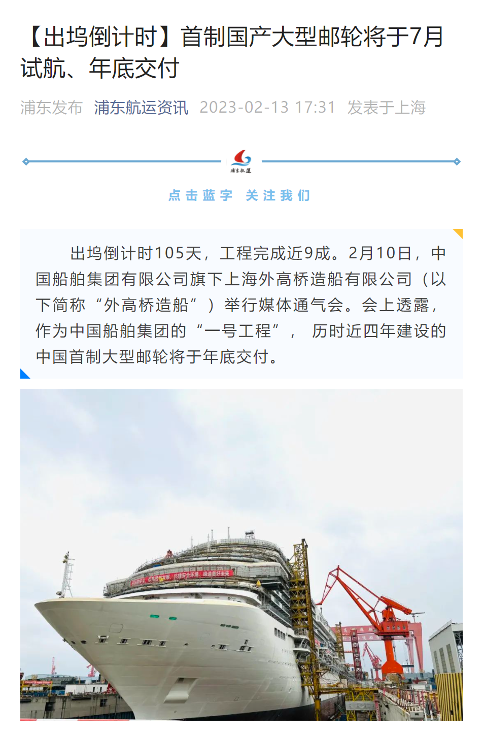浦東航運(yùn)資訊-媒體通氣會(huì).png