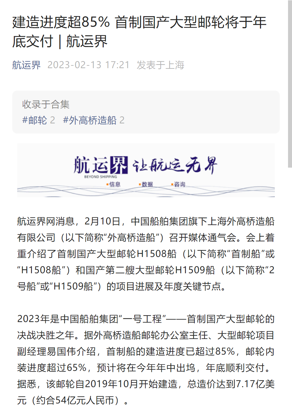 航運(yùn)界-媒體通氣會(huì).png