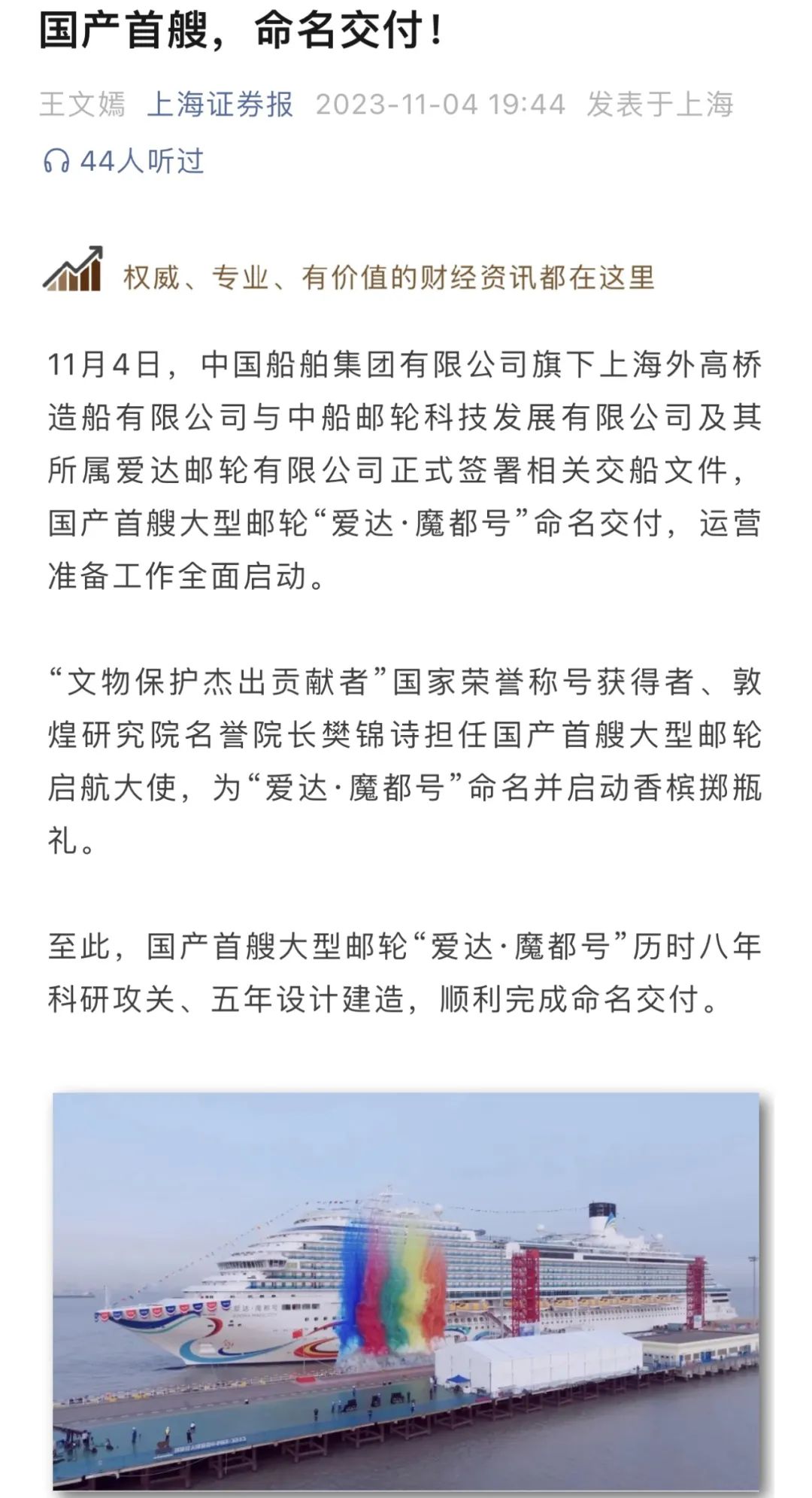上海證券報.jpg