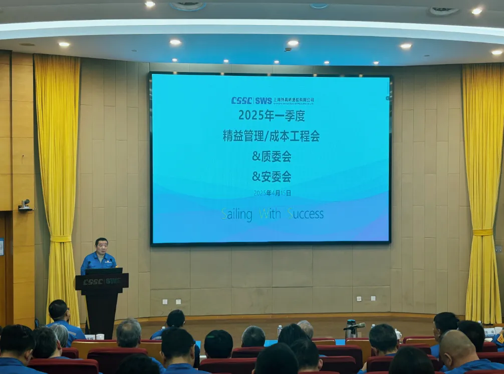 【管理提升】全方位踐行精益管理 筑牢高質(zhì)量發(fā)展根基