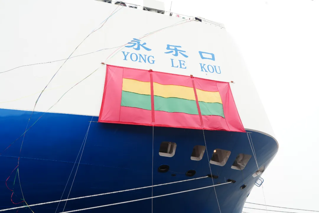 【SWS要聞】8600車位汽車運(yùn)輸船完美收官！“永樂口”輪命名交付