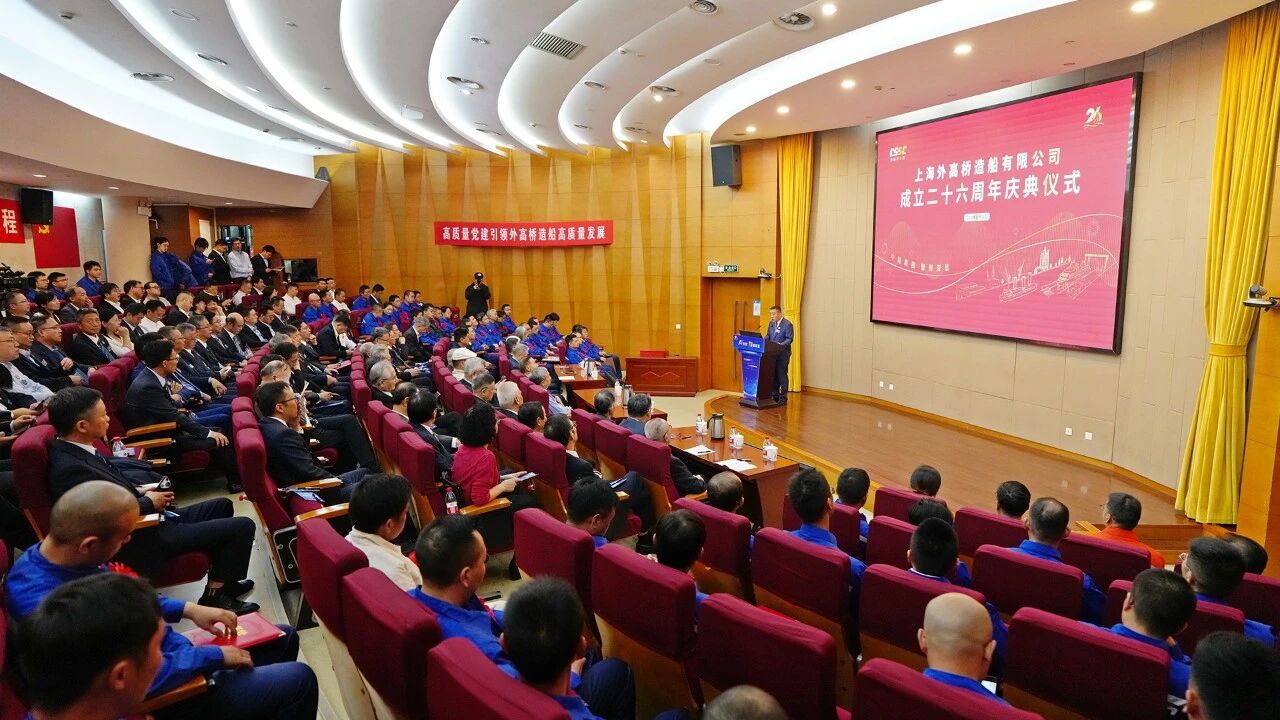 【廠慶專(zhuān)題】國(guó)歌嘹亮慶華誕，船魂鑄夢(mèng)啟新程 | 公司舉行成立二十六周年慶典儀式