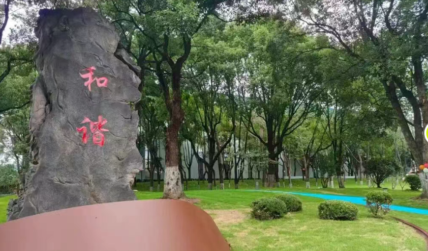 【廠慶專(zhuān)題】金秋織就幸福網(wǎng) 暖心聚力再啟航——公司“領(lǐng)航·健身港”“船承·和諧園”竣工啟用！